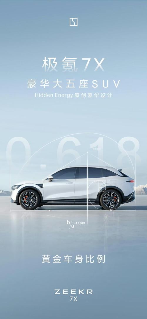 佛山291雪佛兰的品牌故事与传播，极氪X紧凑型SUV的时尚与科技